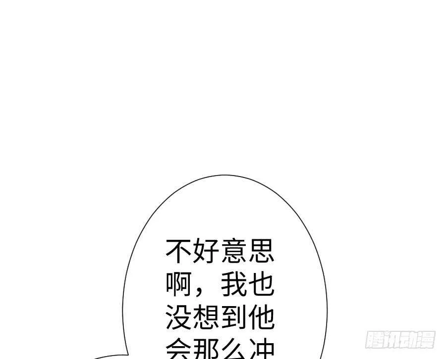 女装大佬 第29页