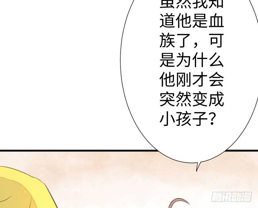 女装大佬 第33页