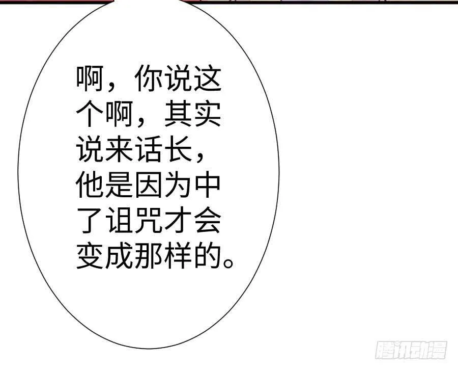 女装大佬 第35页