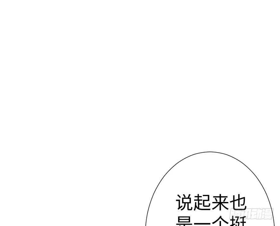 女装大佬 第36页