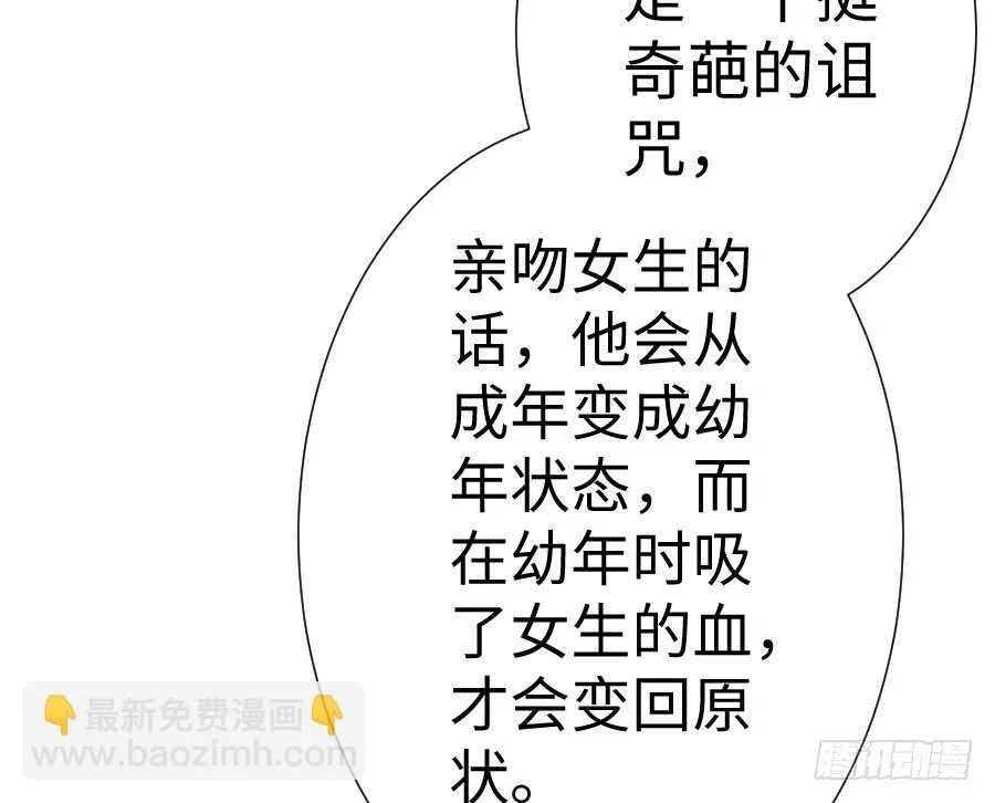 女装大佬 第37页