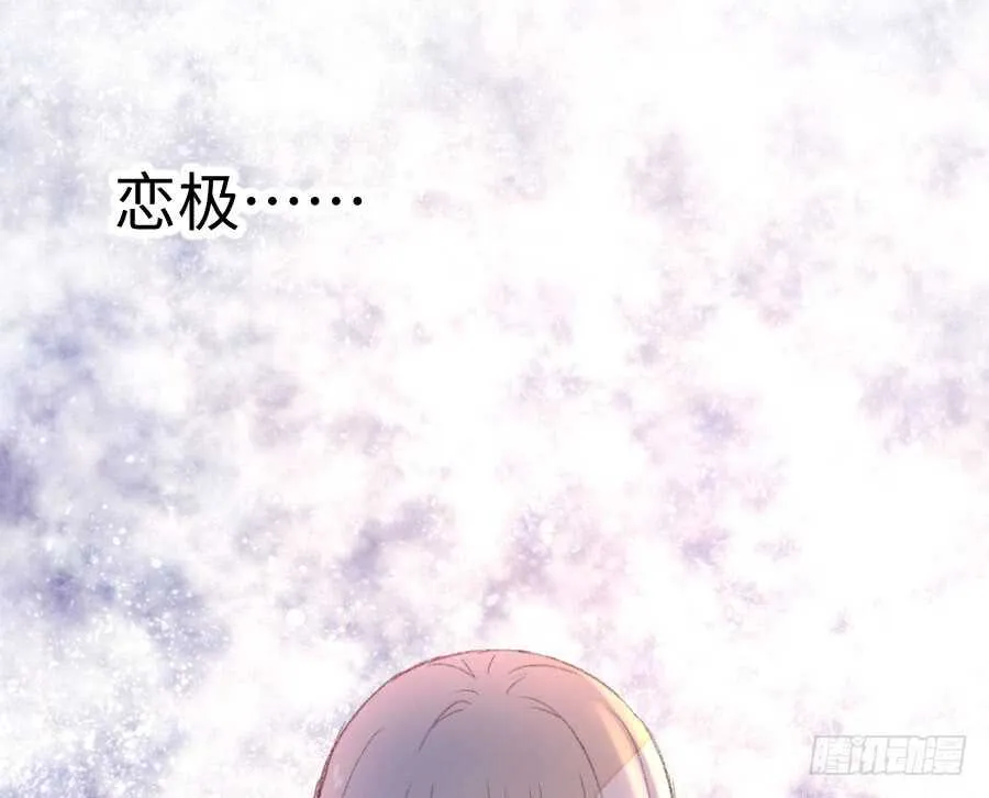 女装大佬 第78页