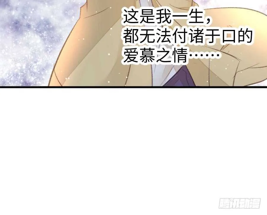 女装大佬 第80页