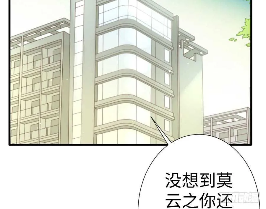 女装大佬 第85页