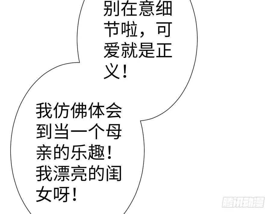 女装大佬 第96页