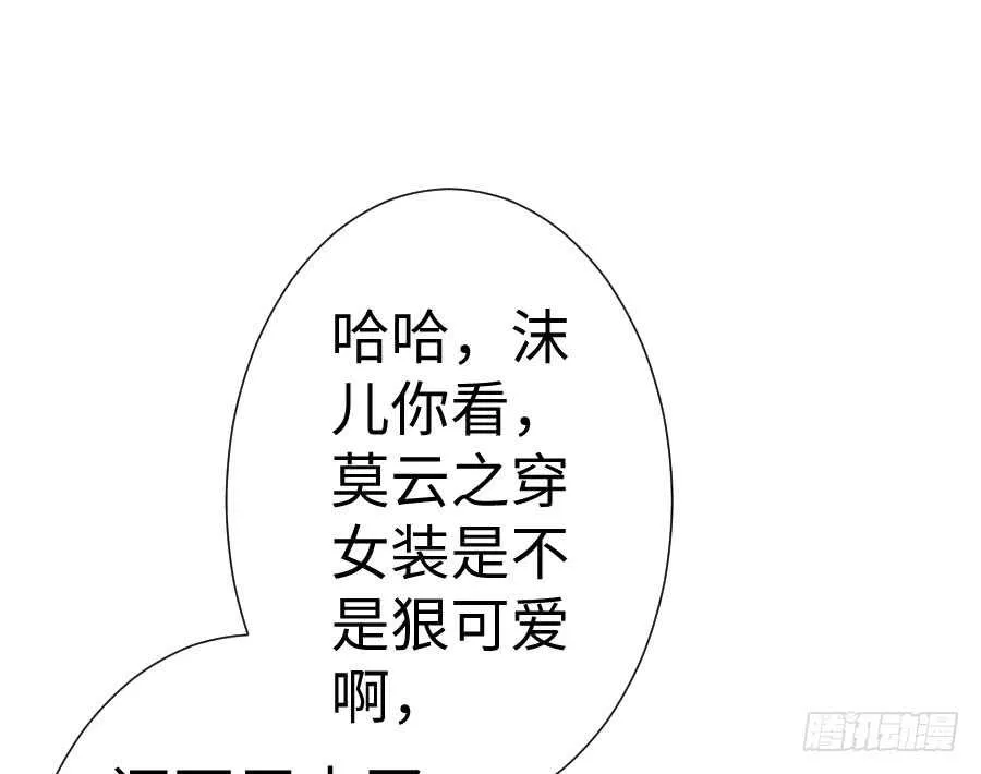 女装大佬 第99页