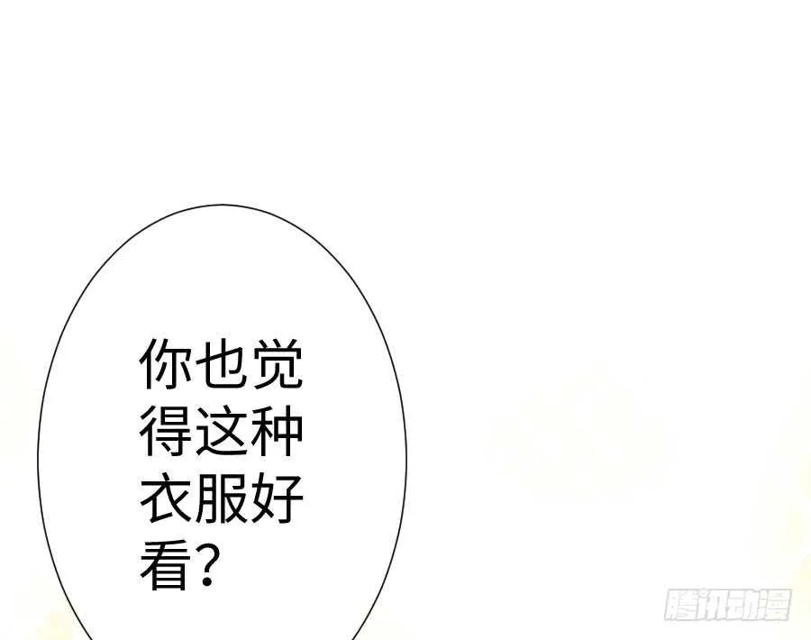 女装大佬 第103页