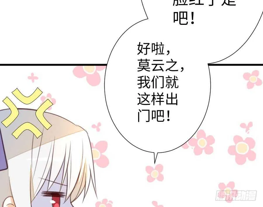 女装大佬 第116页