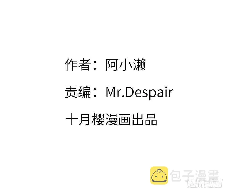 喜欢与欺负 第3页