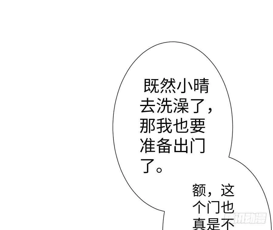 喜欢与欺负 第4页