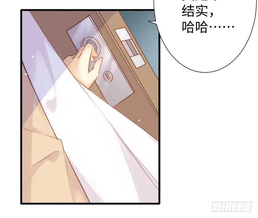 喜欢与欺负 第5页