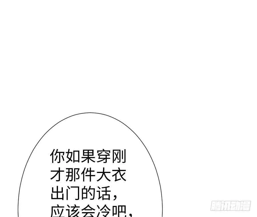 喜欢与欺负 第6页
