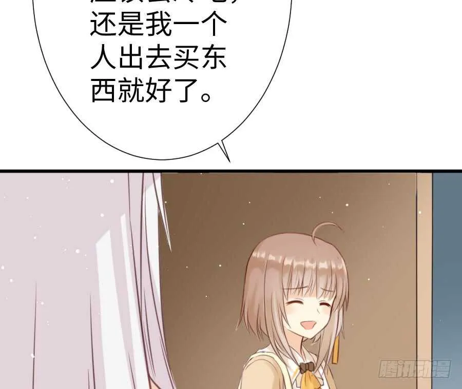 喜欢与欺负 第7页