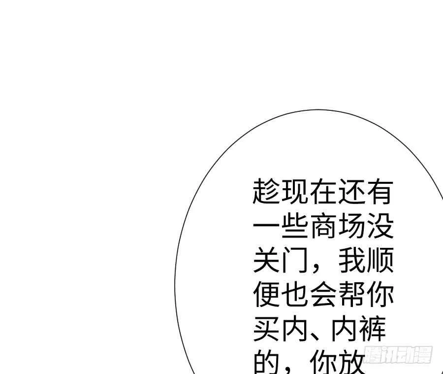 喜欢与欺负 第9页