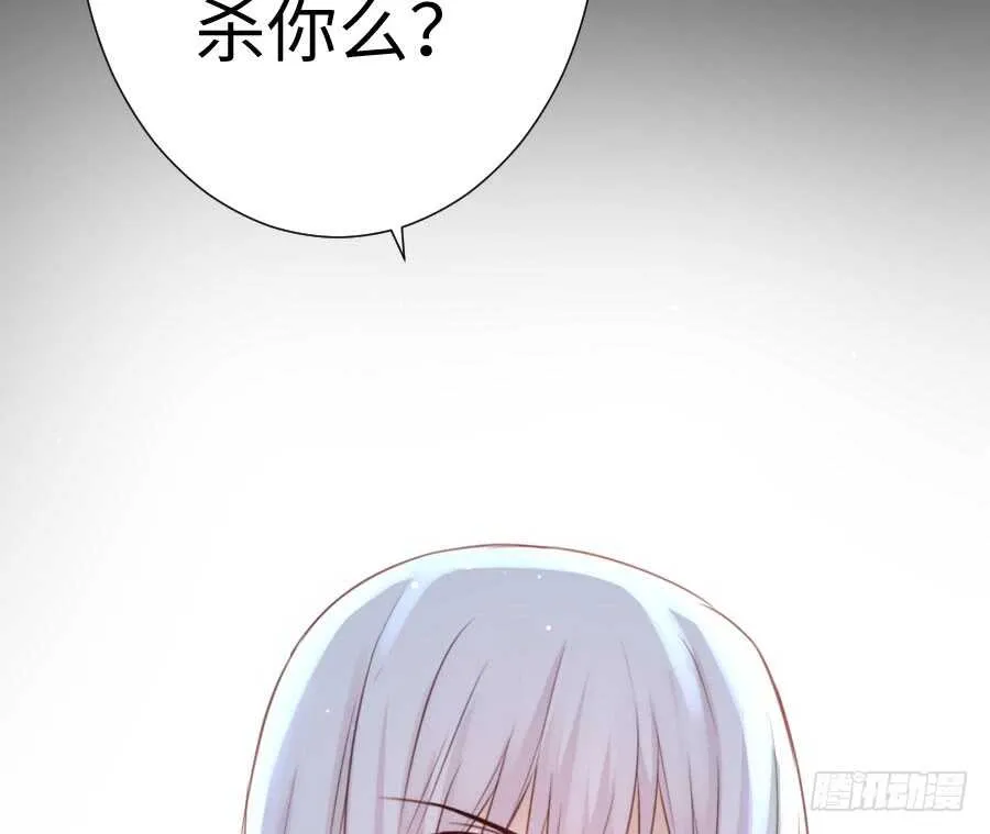 喜欢与欺负 第28页