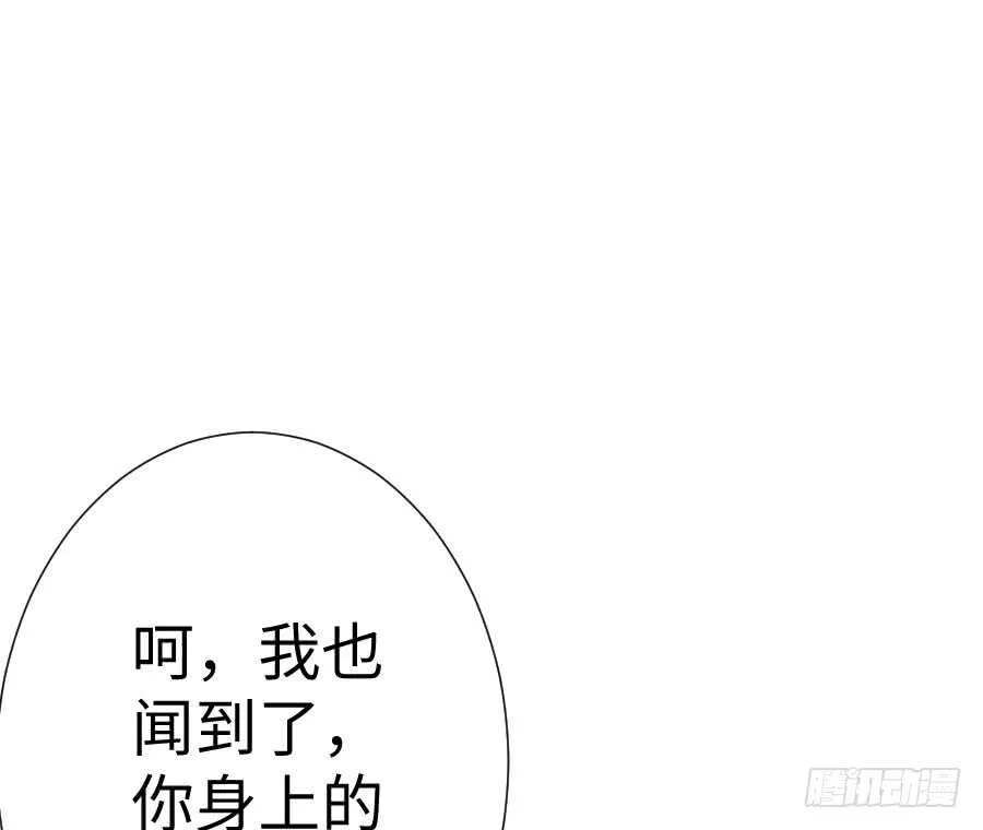 喜欢与欺负 第33页