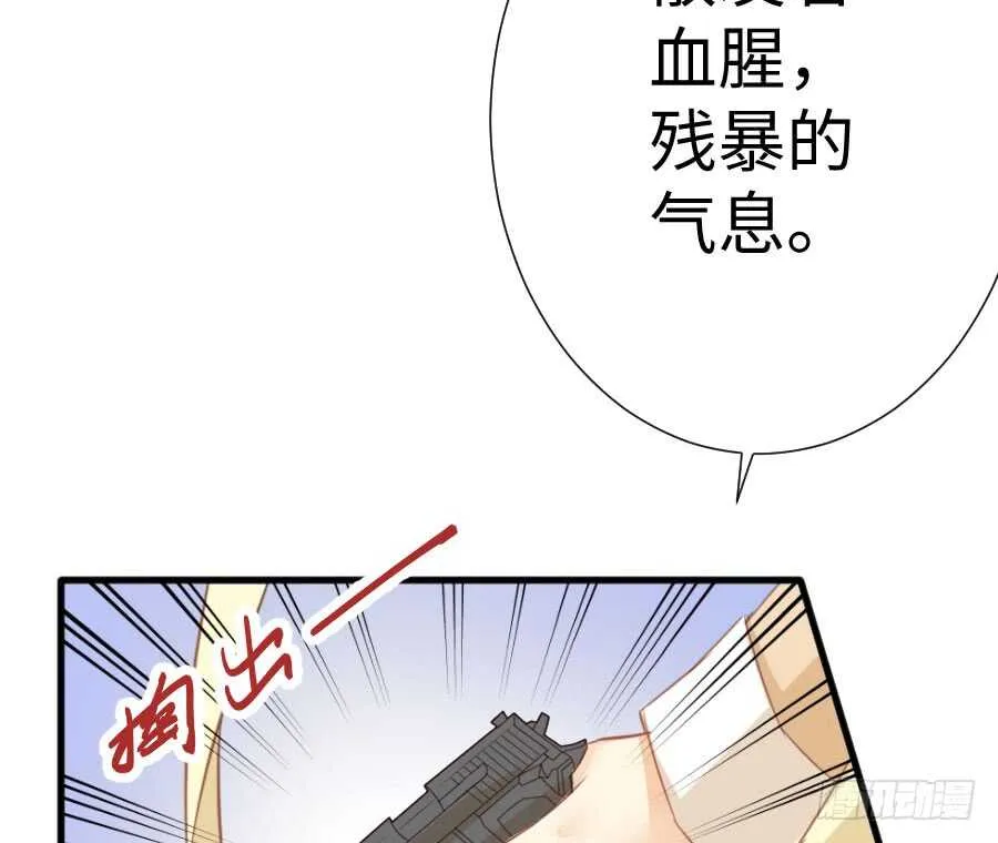 喜欢与欺负 第36页