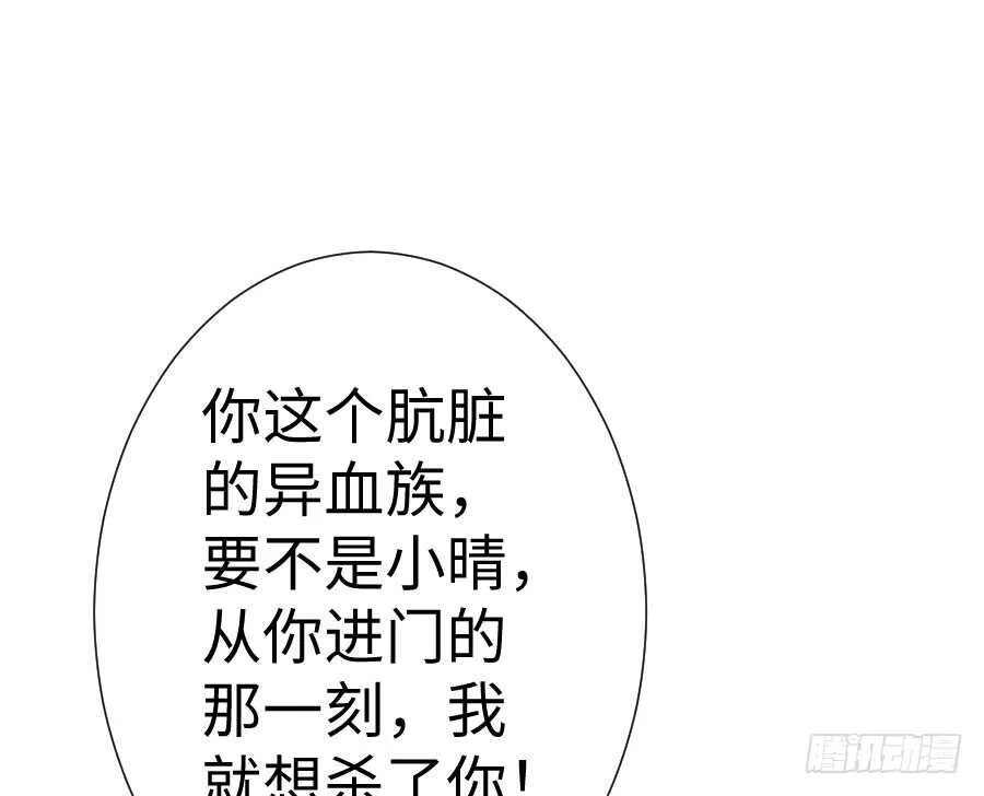 喜欢与欺负 第38页