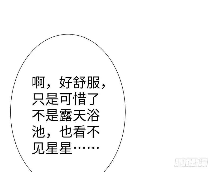 喜欢与欺负 第44页