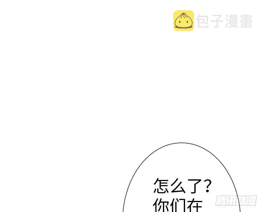 喜欢与欺负 第53页