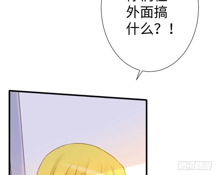 喜欢与欺负 第54页