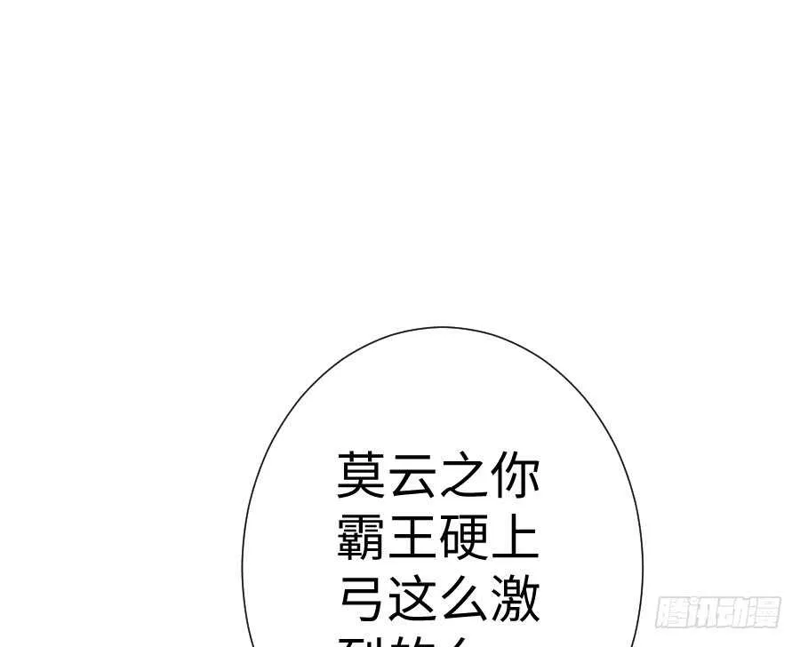 喜欢与欺负 第61页