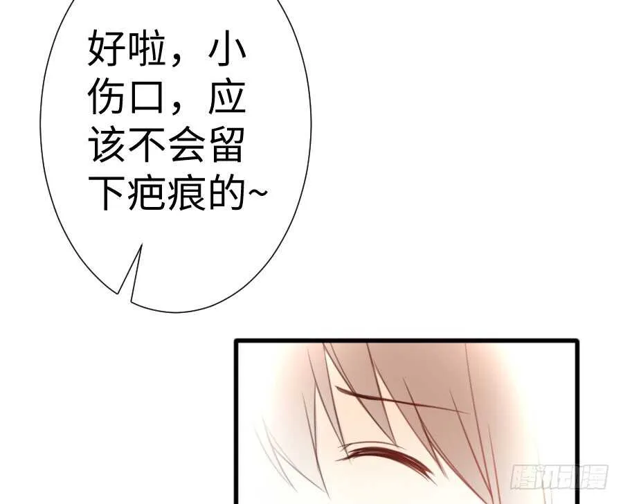 喜欢与欺负 第65页