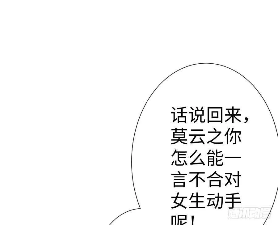 喜欢与欺负 第67页