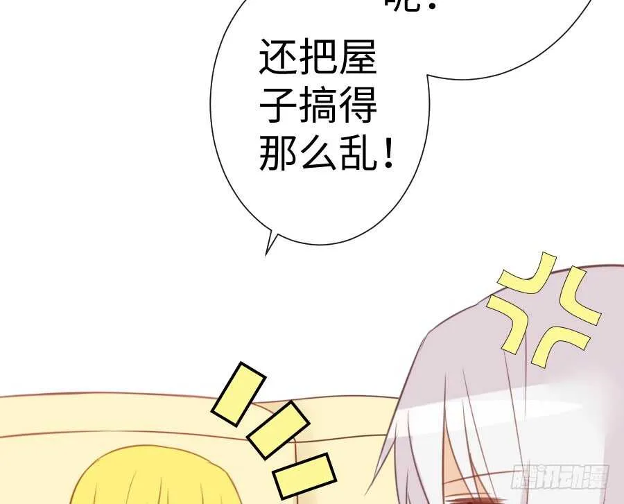 喜欢与欺负 第68页
