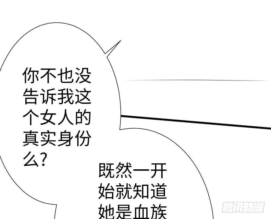 喜欢与欺负 第70页