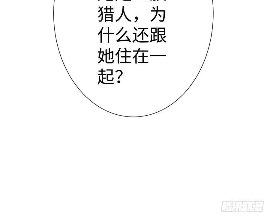 喜欢与欺负 第71页