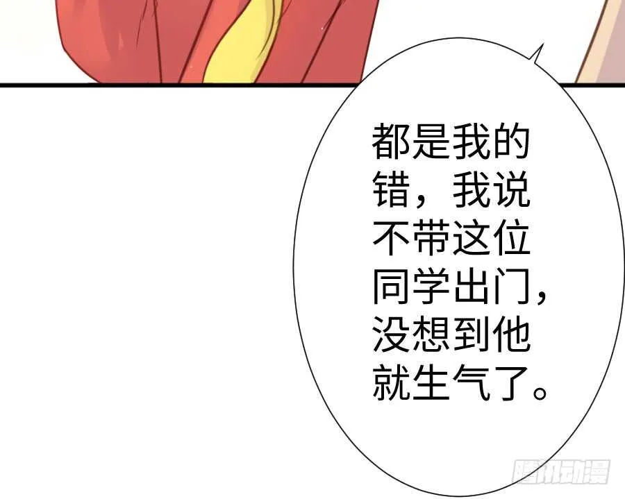 喜欢与欺负 第75页