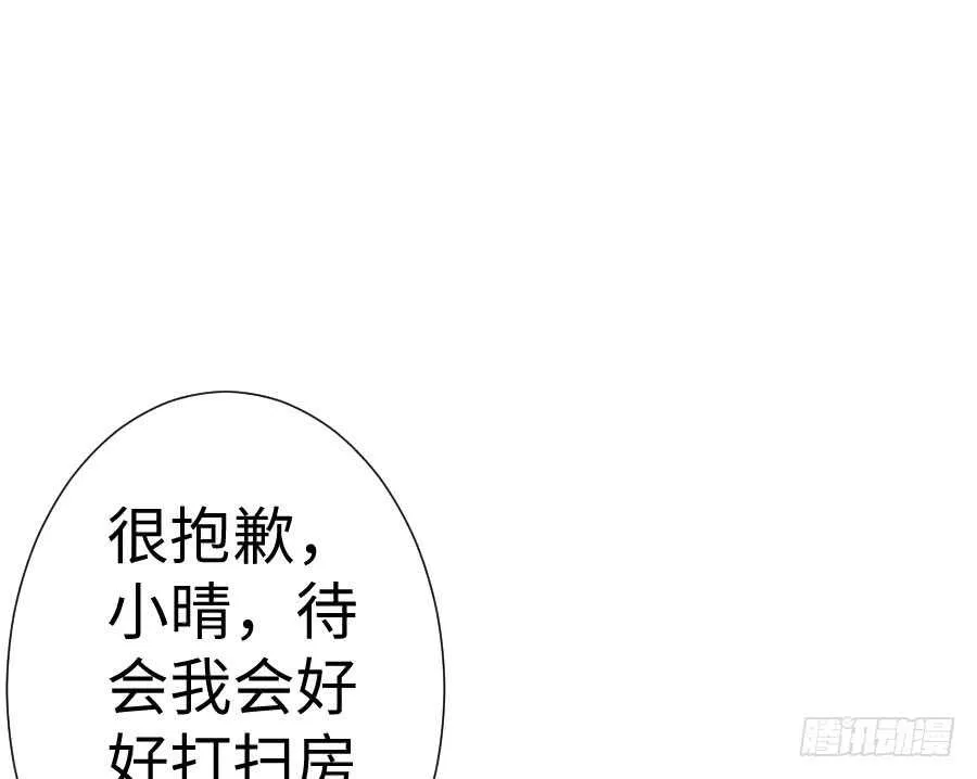 喜欢与欺负 第76页
