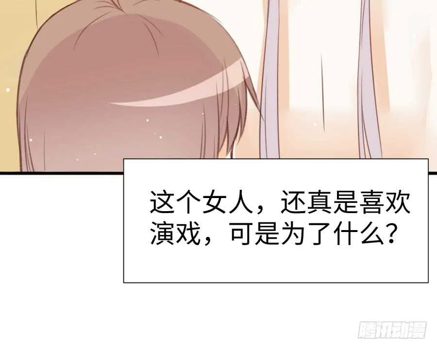 喜欢与欺负 第78页