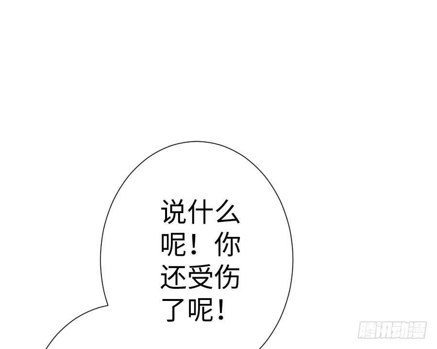 喜欢与欺负 第79页