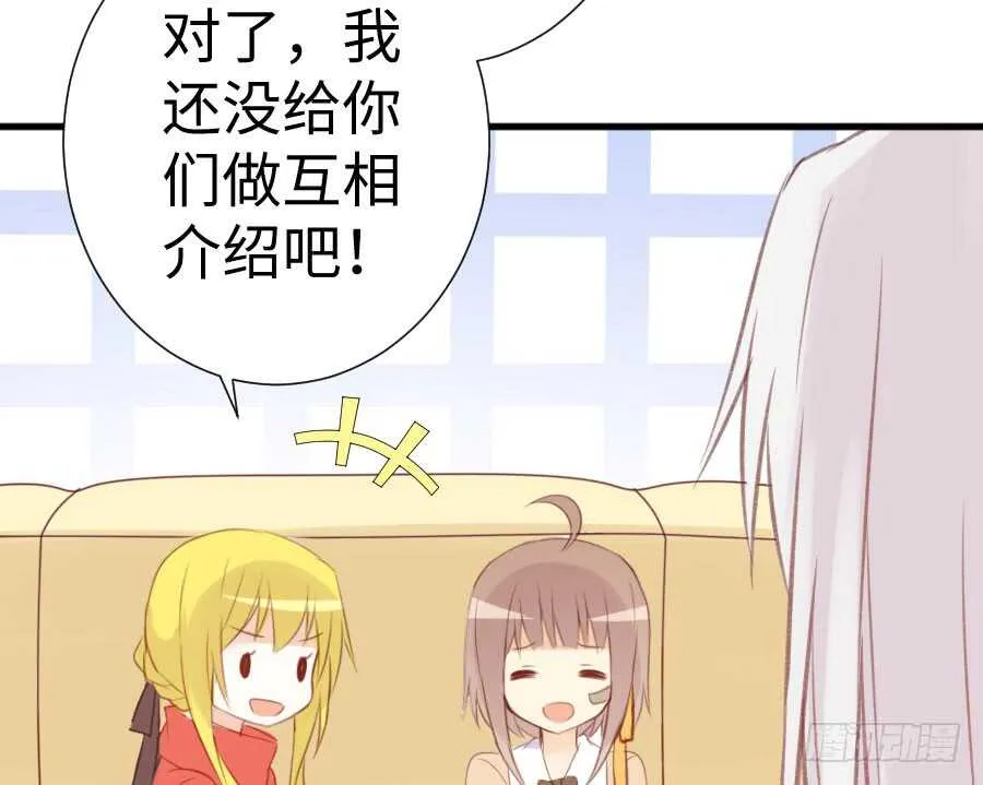 喜欢与欺负 第80页