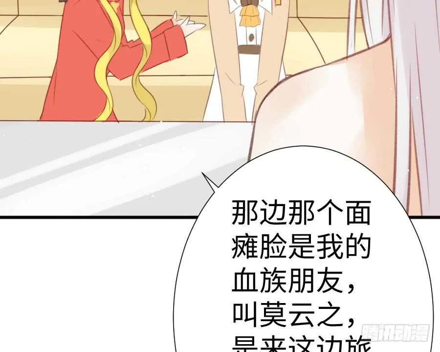 喜欢与欺负 第81页