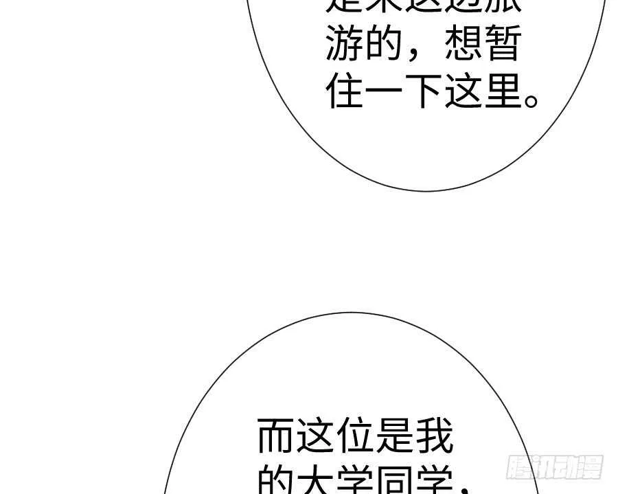 喜欢与欺负 第82页