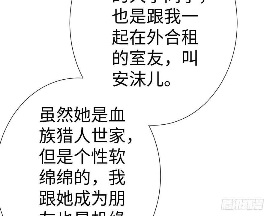 喜欢与欺负 第83页