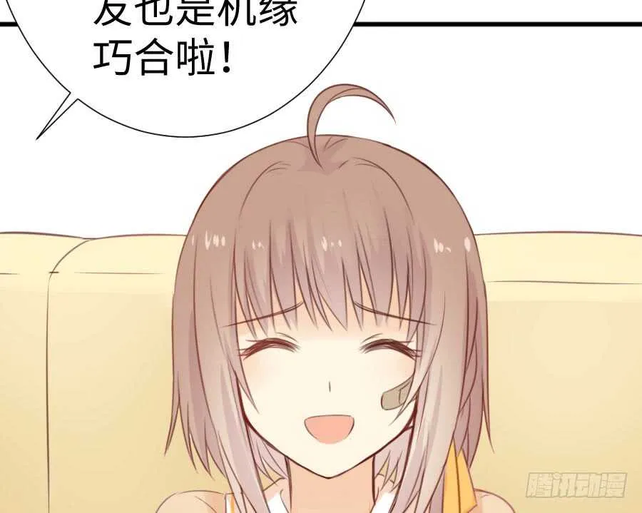 喜欢与欺负 第84页