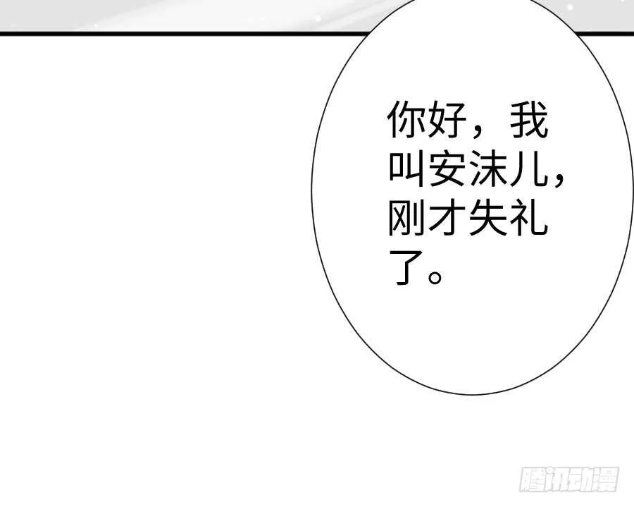喜欢与欺负 第86页