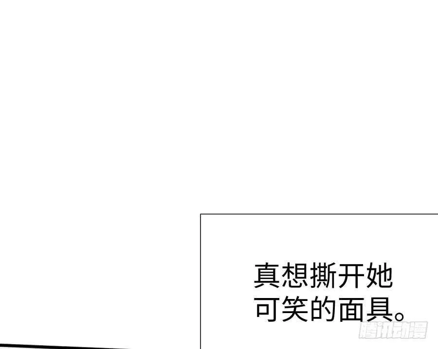 喜欢与欺负 第89页