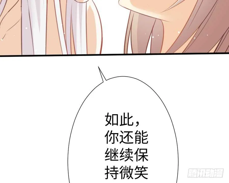 喜欢与欺负 第101页