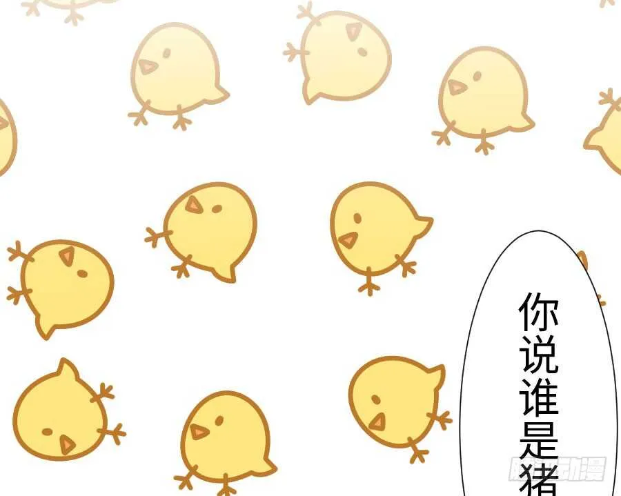喜欢与欺负 第103页