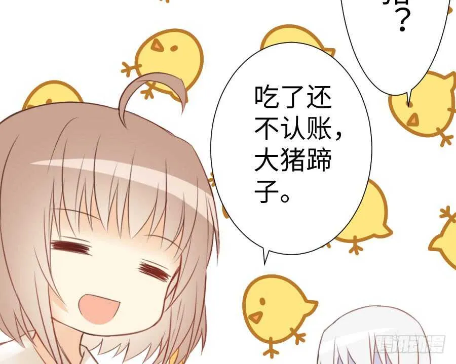 喜欢与欺负 第104页