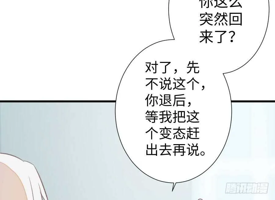 血族与人类 第9页