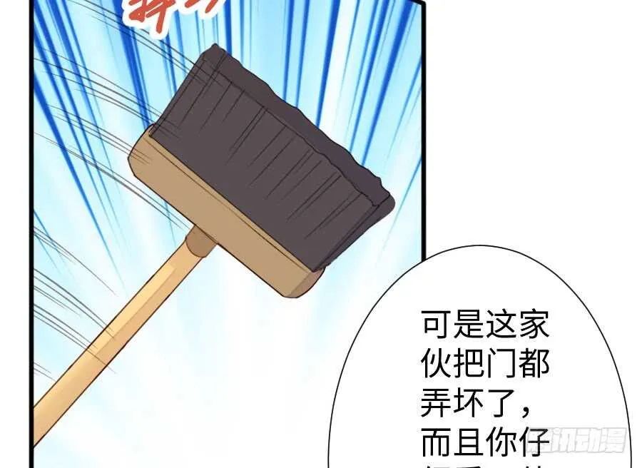 血族与人类 第13页