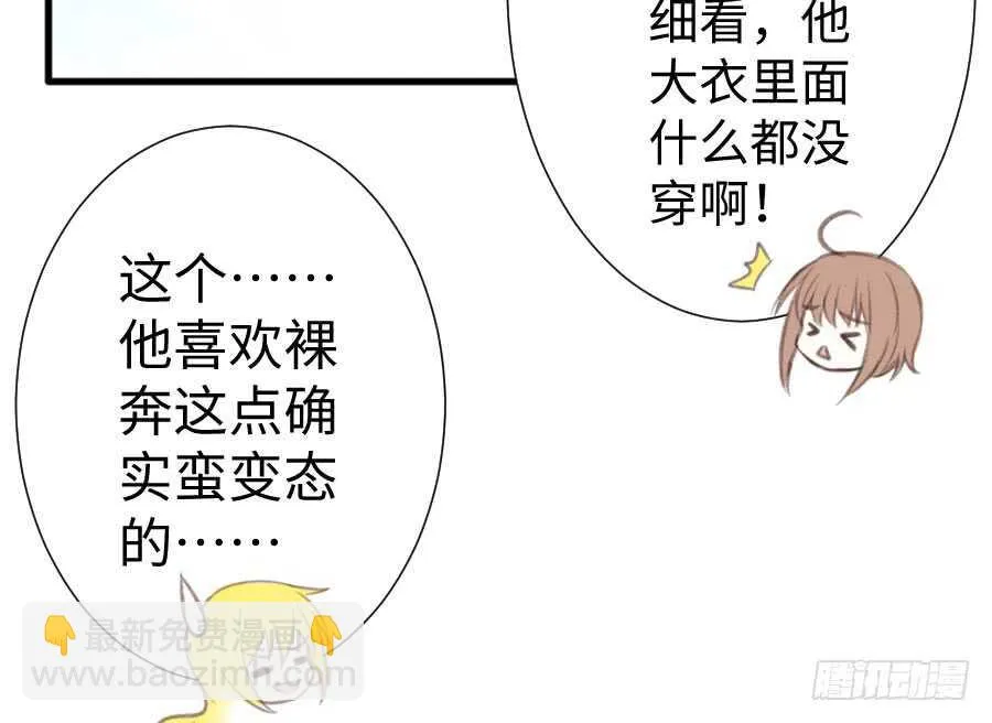 血族与人类 第14页