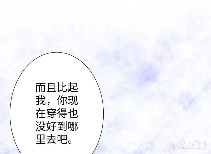 血族与人类 第24页
