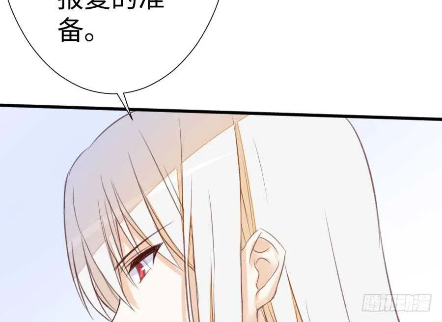 血族与人类 第29页